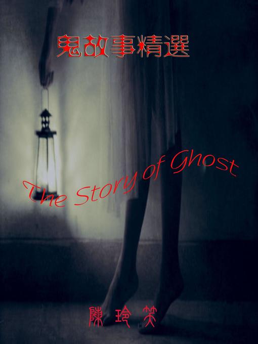 Title details for The Story of Ghost by Chen Lingxiao - Available